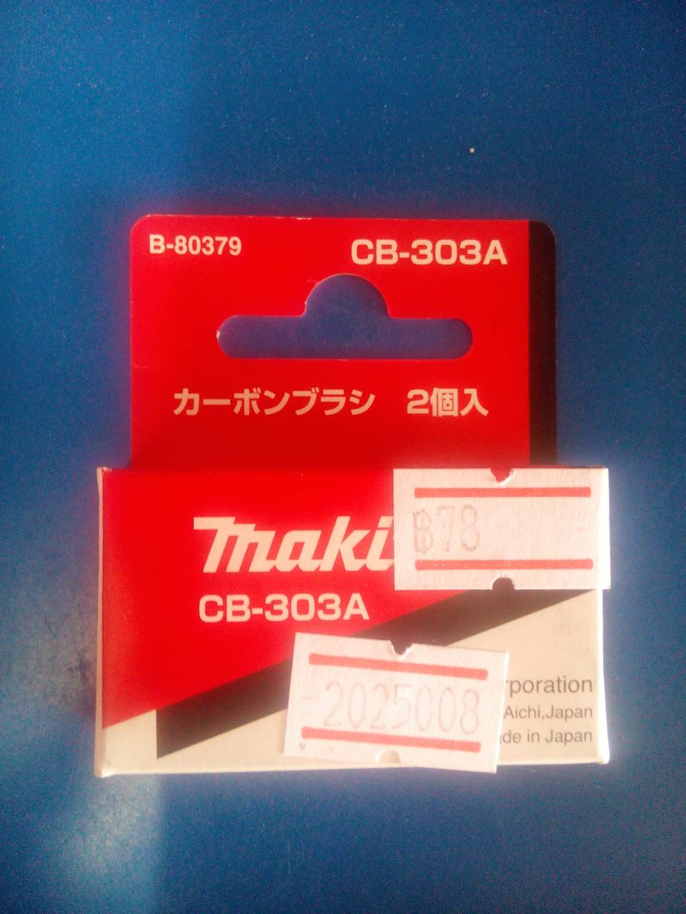 แปรงถ่าน "Makita" รุ่น CB-303A