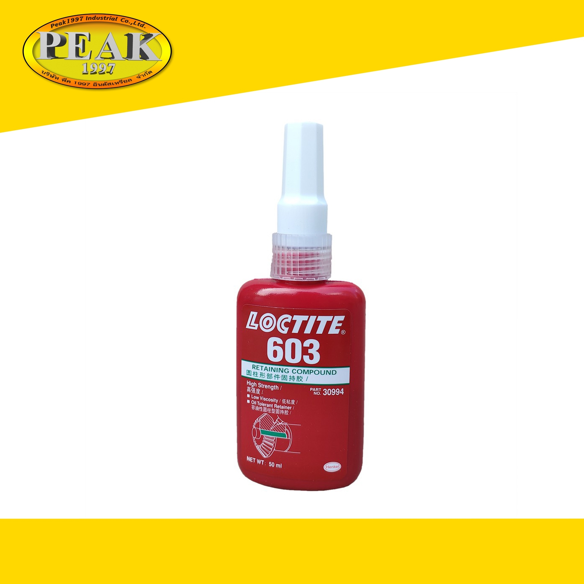 Loctite #603 Retaining Compound น้ำยาตรึงเพลาทนน้ำมัน 50ml.