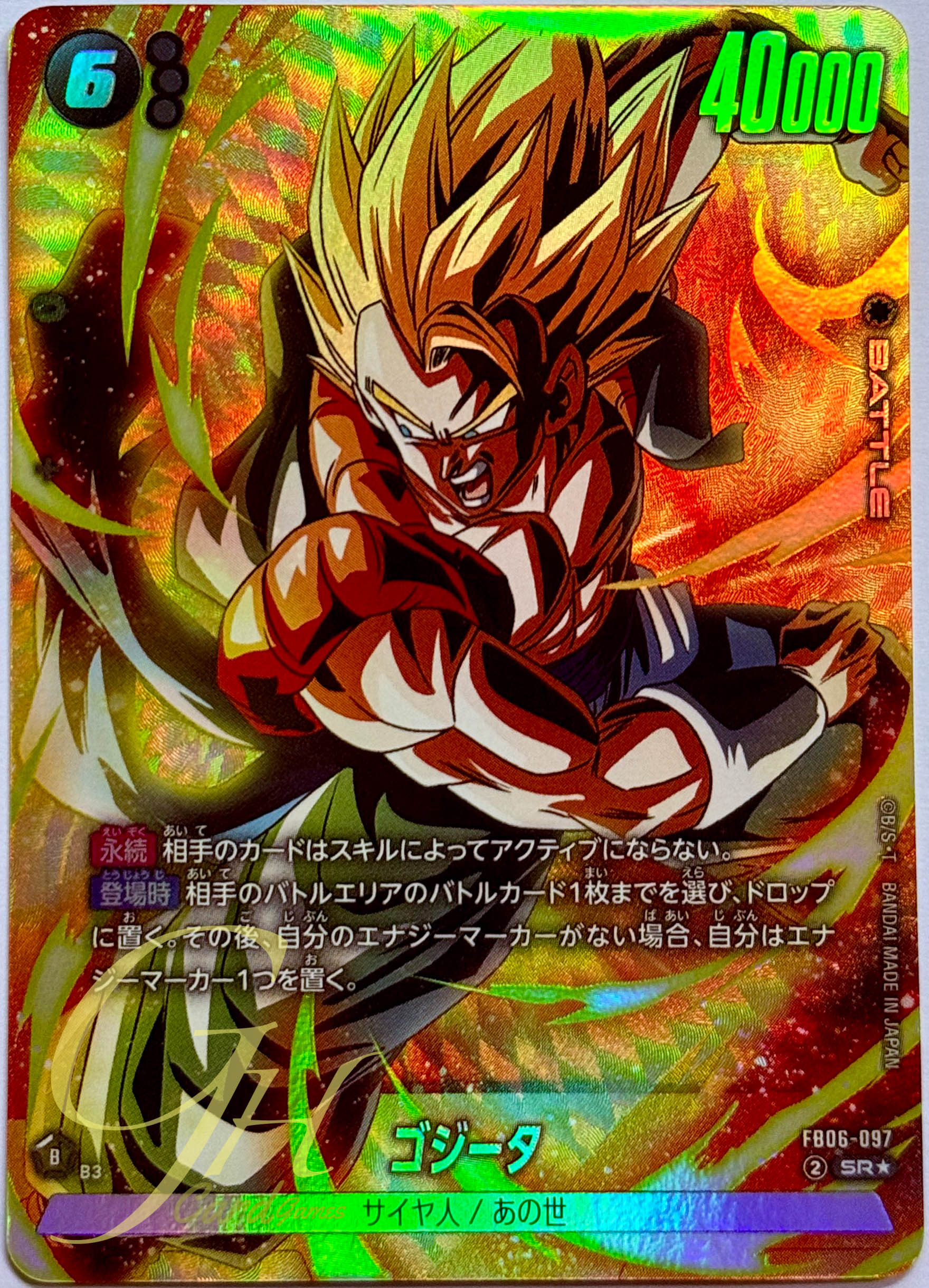 Dragon Ball Card Game [FB06-097] Gogeta (Super Rare PA)