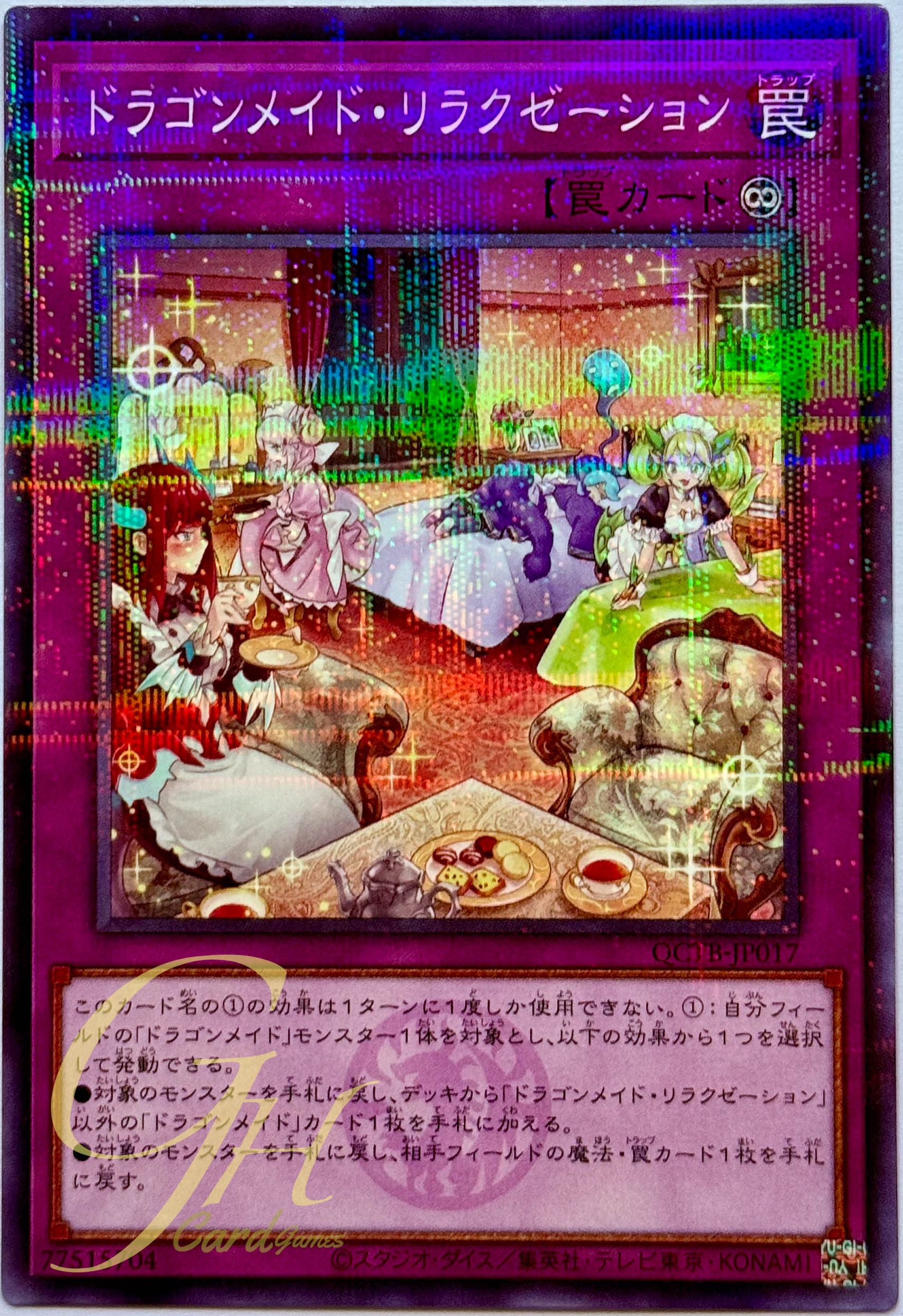 Yugioh [QCTB-JP017] Dragonmaid Downtime (Normal Parallel Rare)
