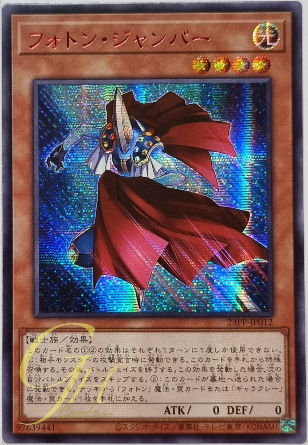 Yugioh [23PP-JP012] Photon Jumper (Secret Rare - Red Ver)