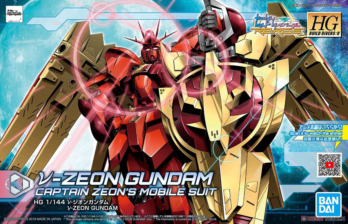 Nu-Zeon Gundam (HGBD:R)