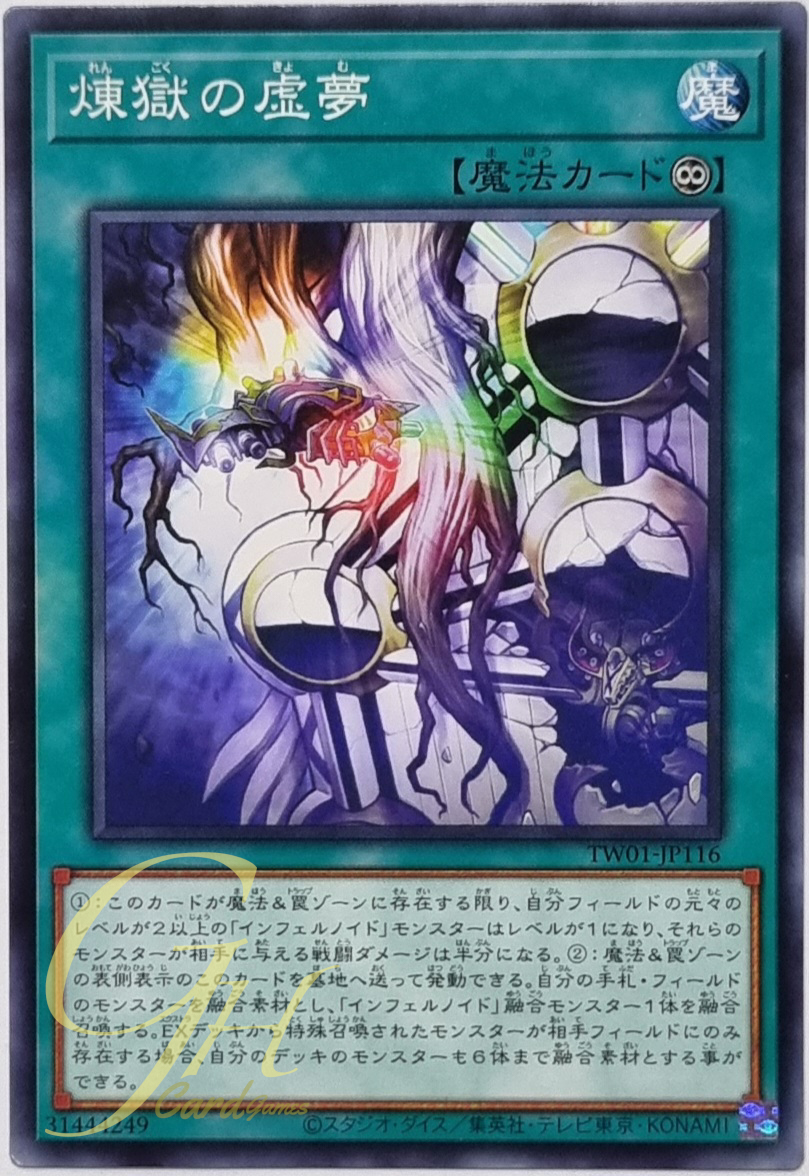 Yugioh [TW01-JP116] Void Imagination (Common)