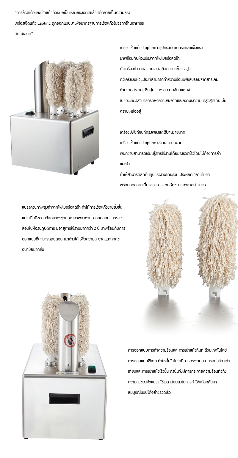 เครื่องเช็ดแก้วไวน์ 5 หัว แบบไฟฟ้า เครื่องเช็ดแก้วไวน์ความเร็วสูง SME LUP-01