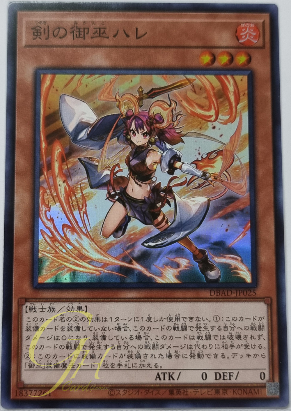 Yugioh [DBAD-JP025] Hare the Sword Mikanko (Super Rare)