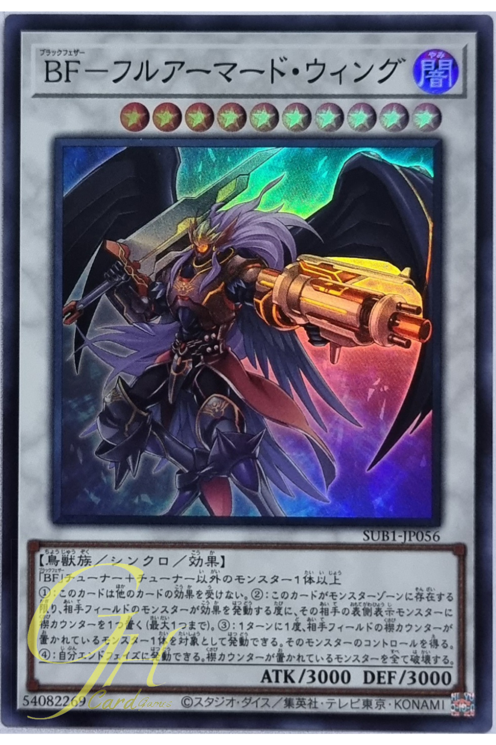 Yugioh [SUB1-JP056] Blackwing Full Armor Master (Super Rare)