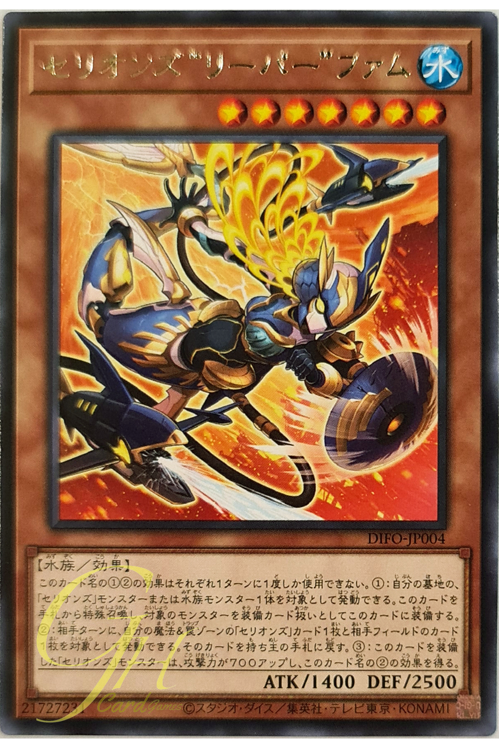 [DIFO-JP004] Therions' "Leaper" Fam (Rare)