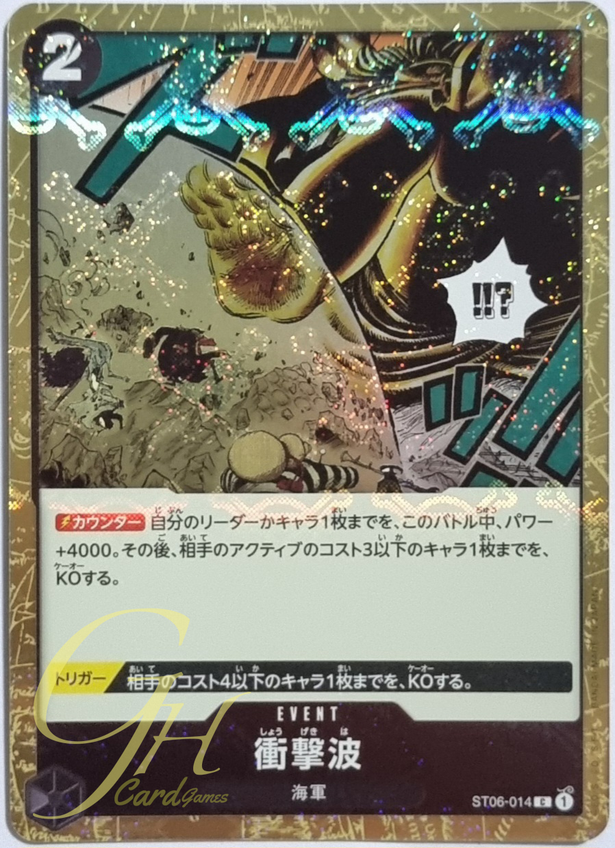 One Piece Card Game [ST06-014] Shockwave (Common Parallel Rare)
