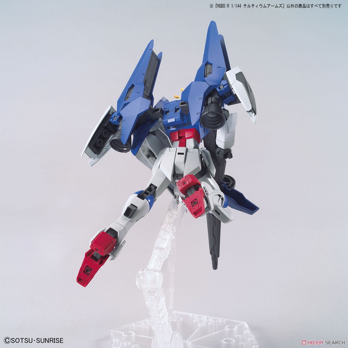 Tertium Arms (HGBD:R) (Gundam Model Kits)