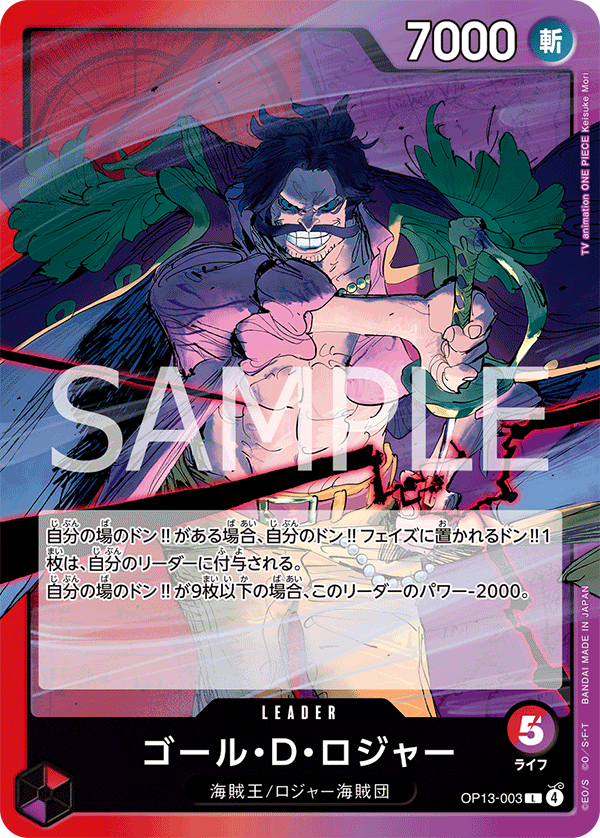 One Piece Card Game [OP13-003] Gol D. Roger (Leader)