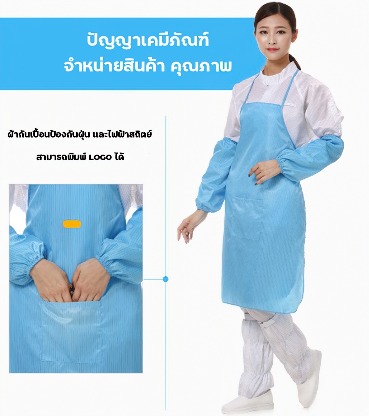 🌈ผ้ากันเปื้อน apron-lab