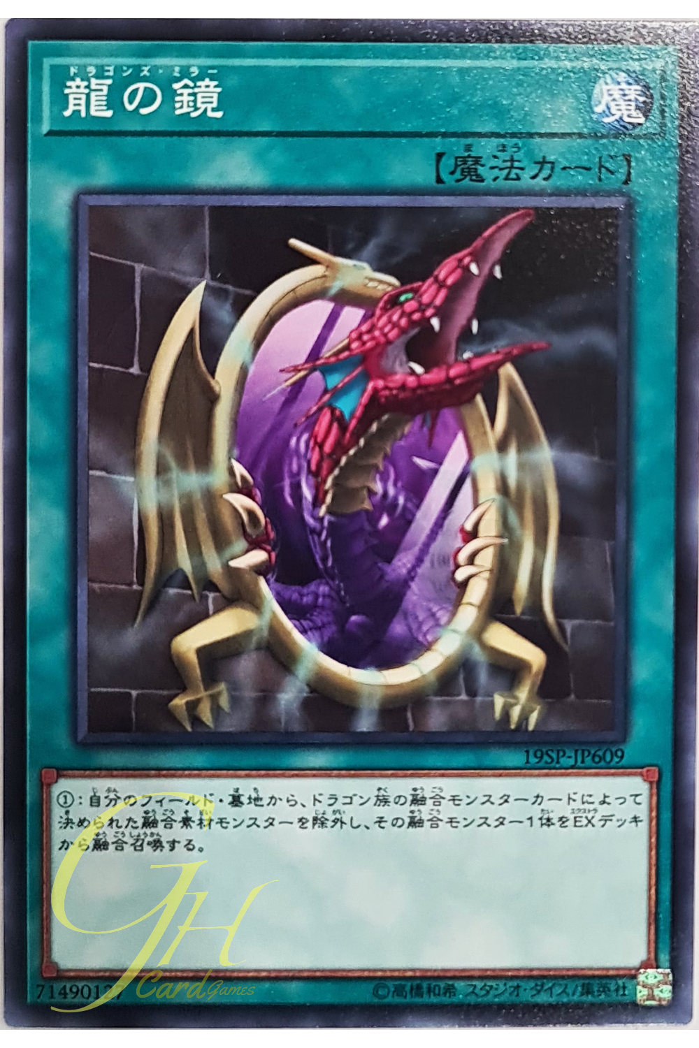 [19SP-JP609] Dragon's Mirror (Common)