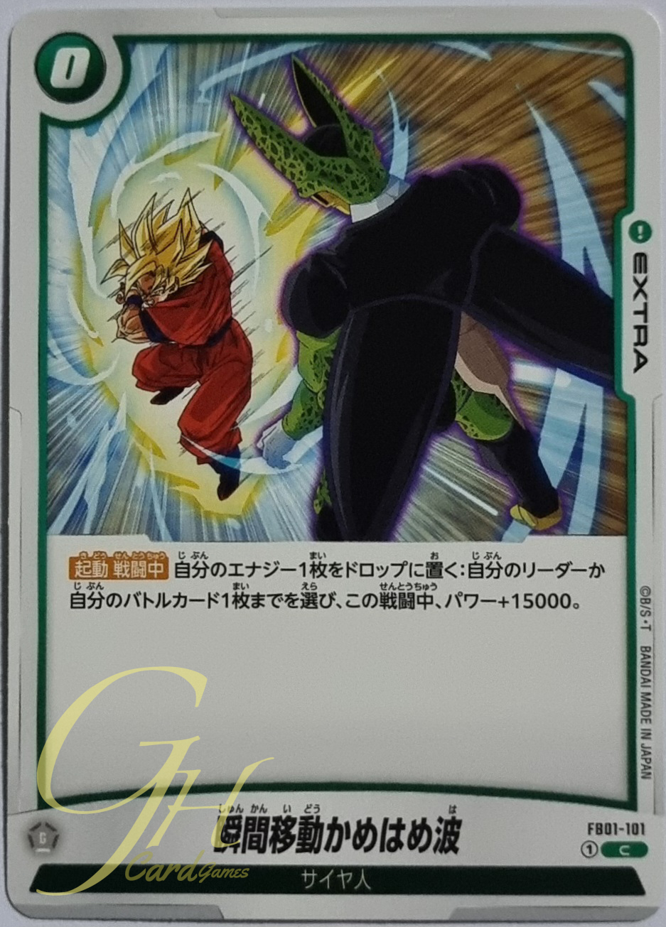 Dragon Ball Card Game [FB01-101] Instant Kamehameha (Common)