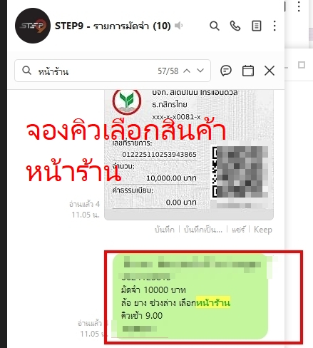 โปรโมชั่นตรุษจีน โคตรคุ้มแต่งรถแนวเมกาที่STEP9