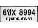 รับจองทะเบียน 8994 –ทะเบียนรถเลข 8994 หมวดใหม่เลขถูกใจจากกรมขนส่ง