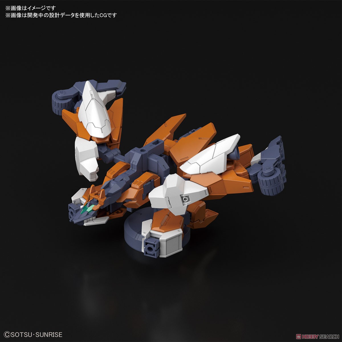 Saturnix Unit (HGBD:R) (Gundam Model Kits)