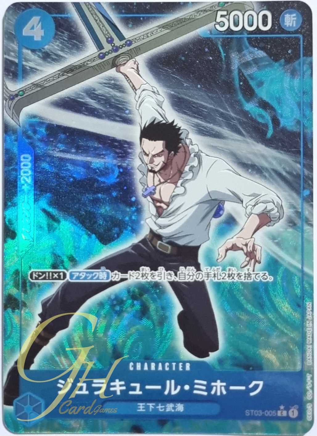 One Piece Card Game [ST03-005] Dracule Mihawk (Common Full Art)
