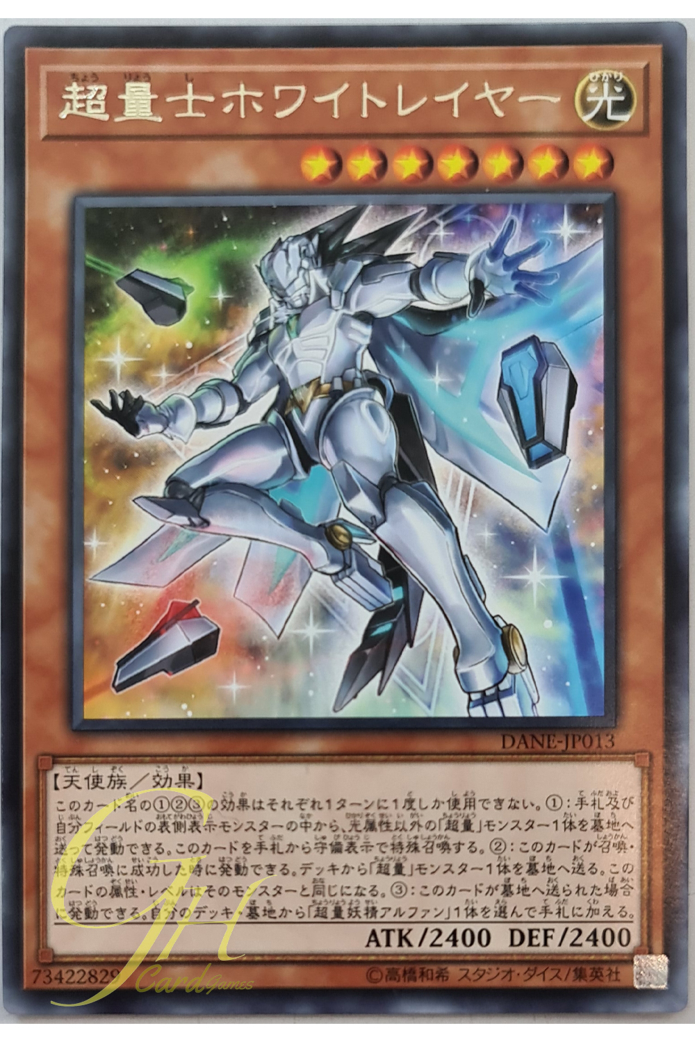 [DANE-JP013] Super Quantum White Layer (Rare)