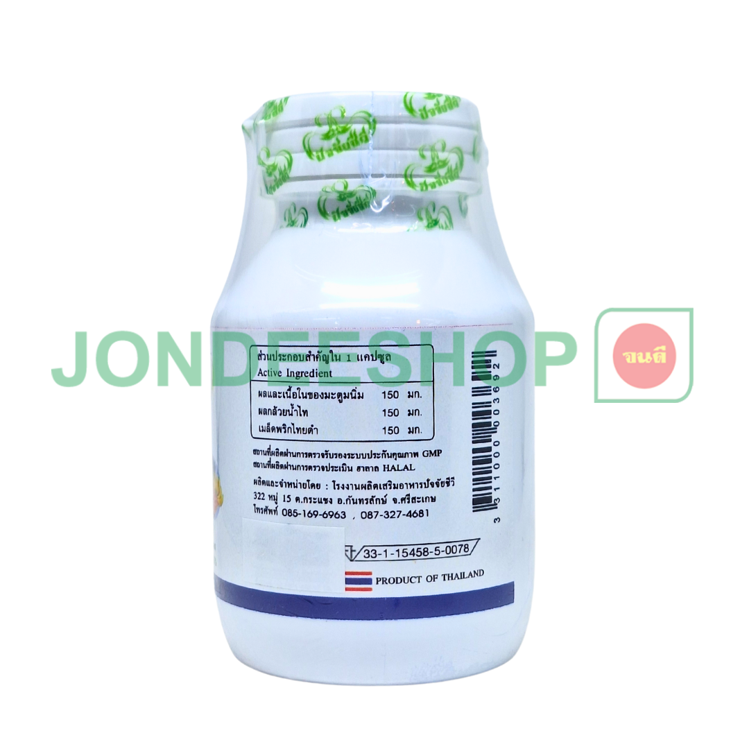 ลูกแปลกแม่แคปซูล #3311000003692