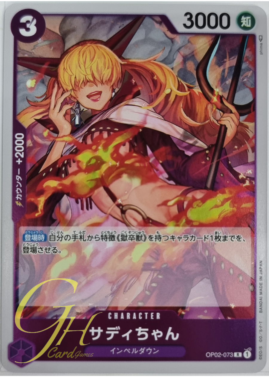 One Piece Card Game [OP02-073] Little Sadi (Rare)