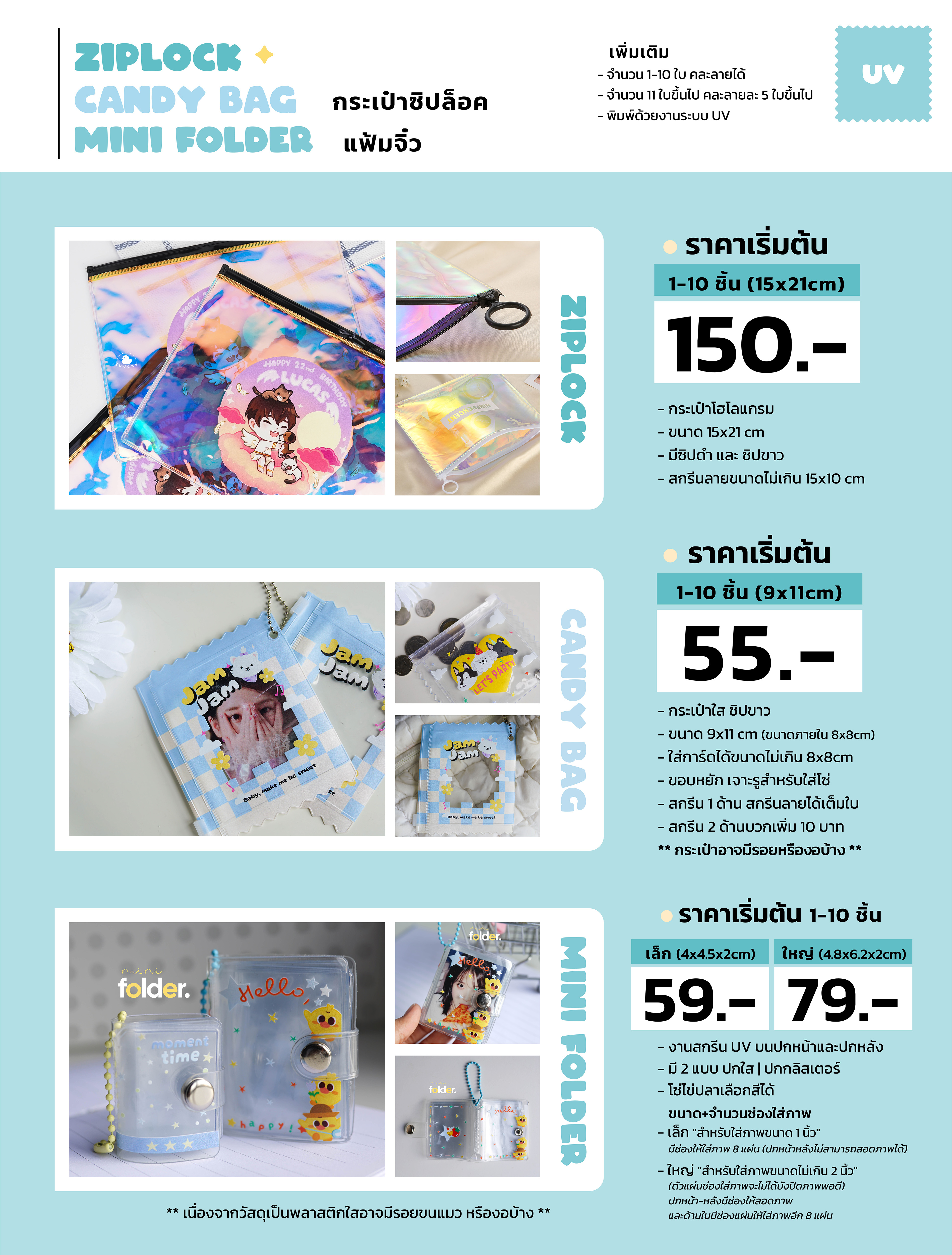 อัลบัมจิ๋วสั่งทำ อัลบัมจิ๋วสั่งทำ