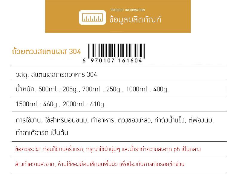 แก้วตวงสแตนเลส 304 BS