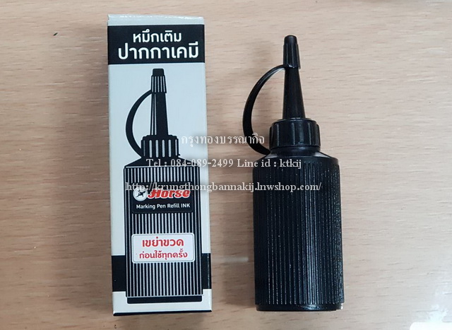 หมึกเติมปากกาเคมี ตราม้า