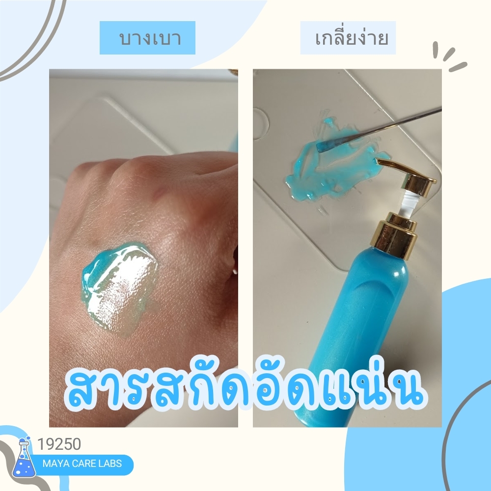 🍒19250 โดสฟ้าอาร์บูติน ไฮยา