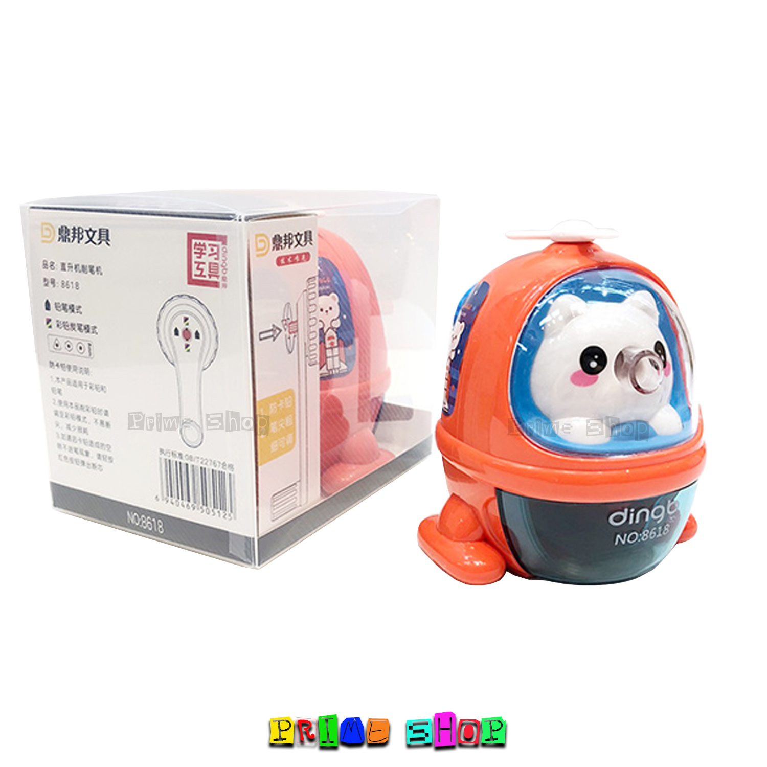 กบเหลาดินสอ ทรงเฮลิคอปเตอร์