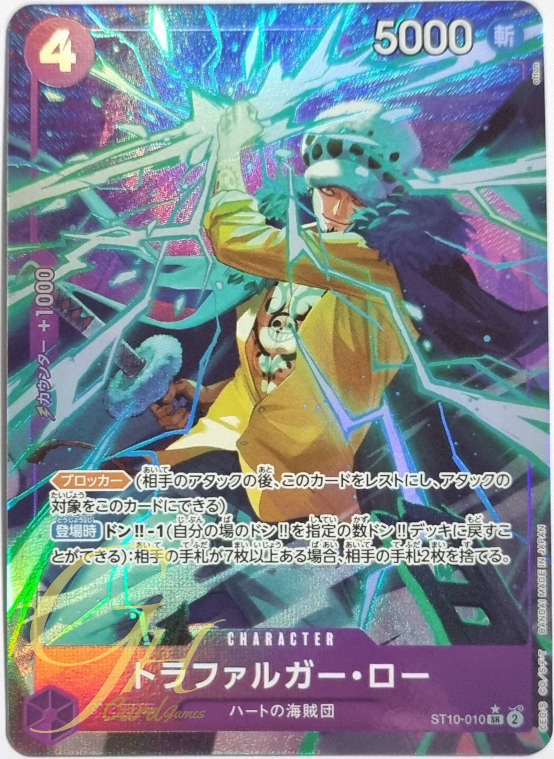 One Piece Card Game [ST10-010] Trafalgar Law (Super Rare PA)