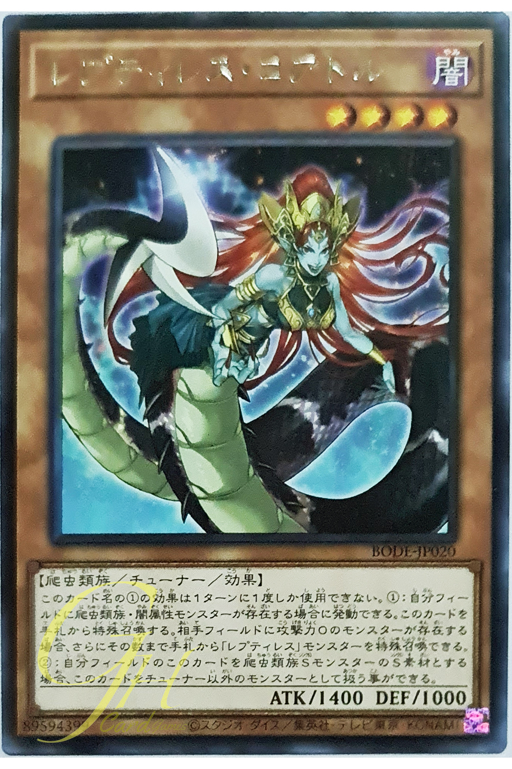 [BODE-JP020] Reptilianne Coatl (Rare)