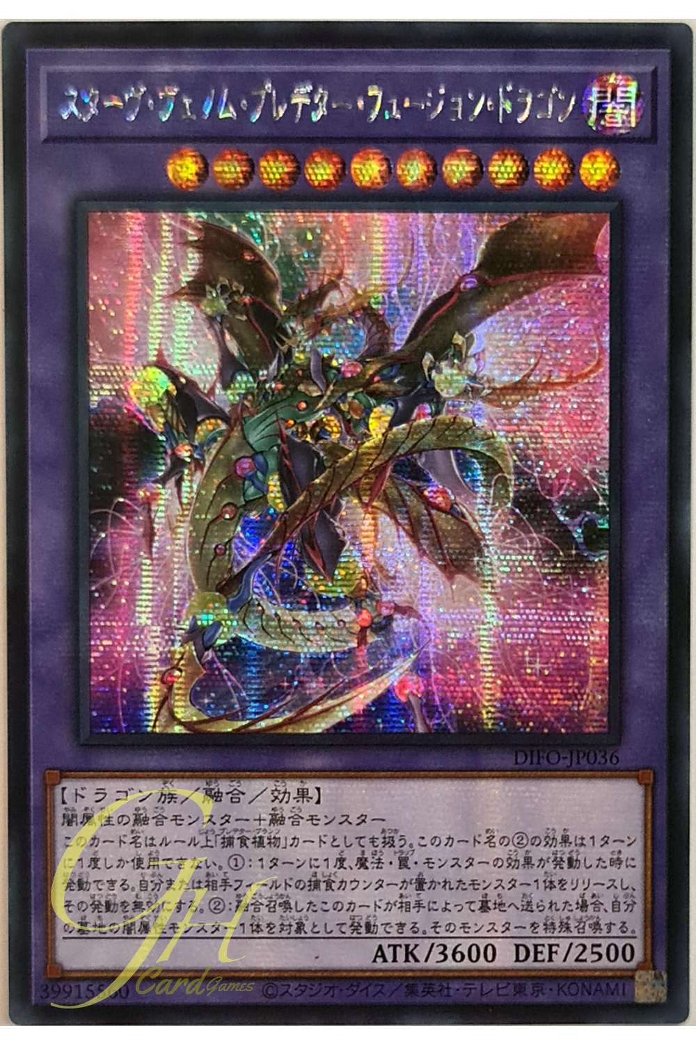 [DIFO-JP036] Starving Venom Predator Fusion Dragon (Secret Rare)