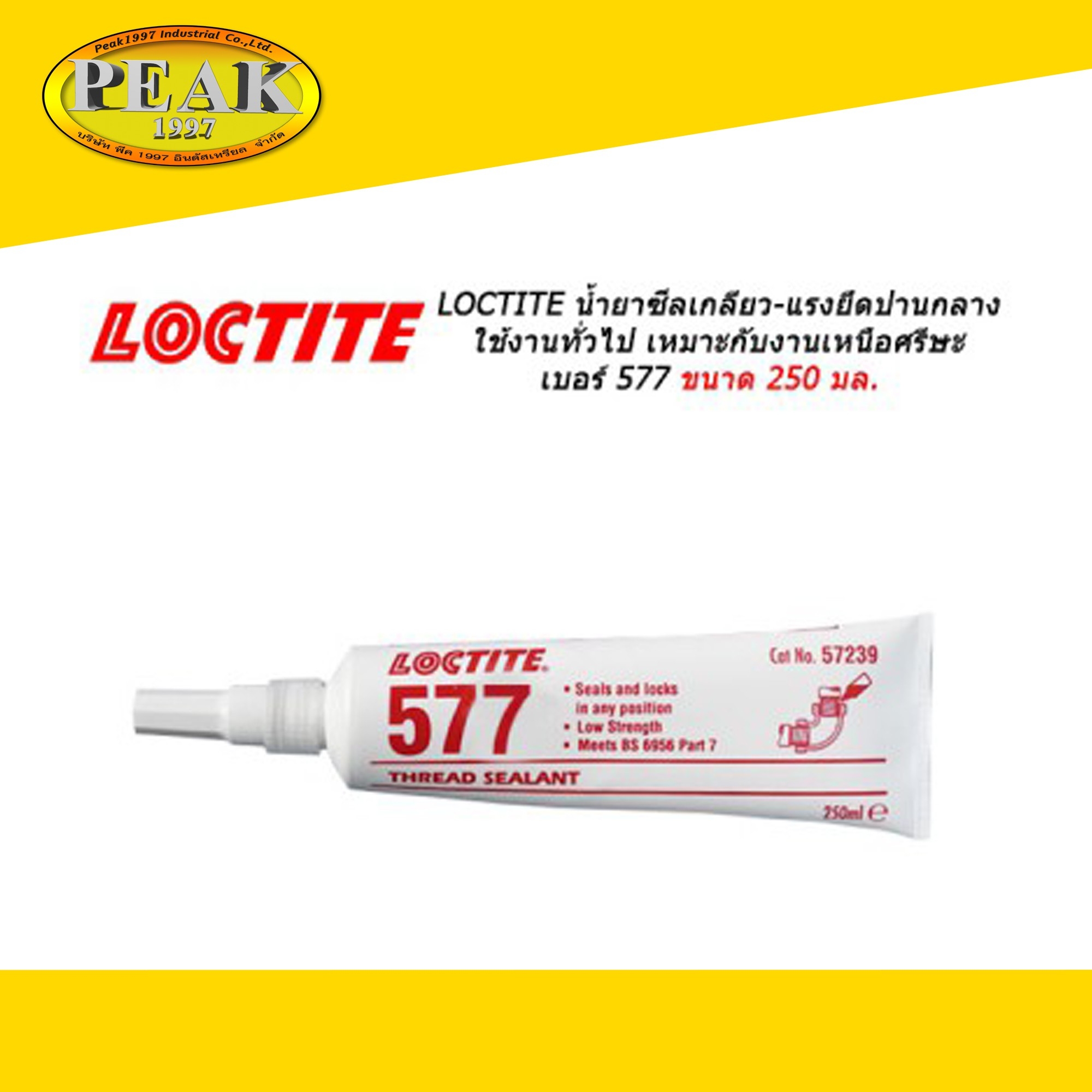 Loctite #577 Thread Sealant Coarse Threads น้ำยาซีลเกลียว 250 ml.