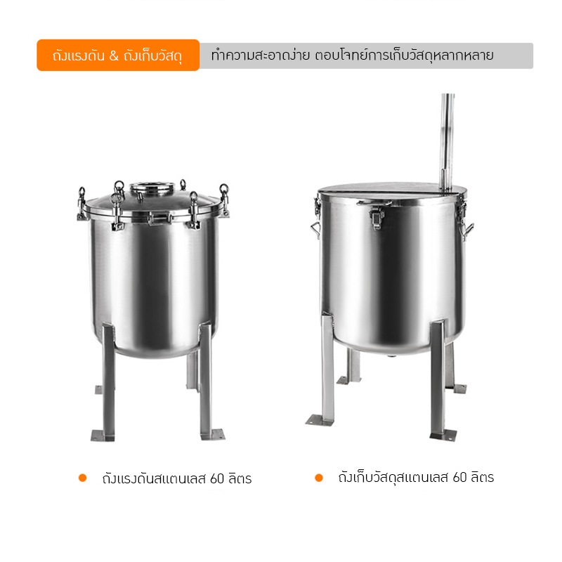 ถังสแตนเลสคุณภาพสูงเพื่อการผสมและจัดเก็บวัสดุ TTGB