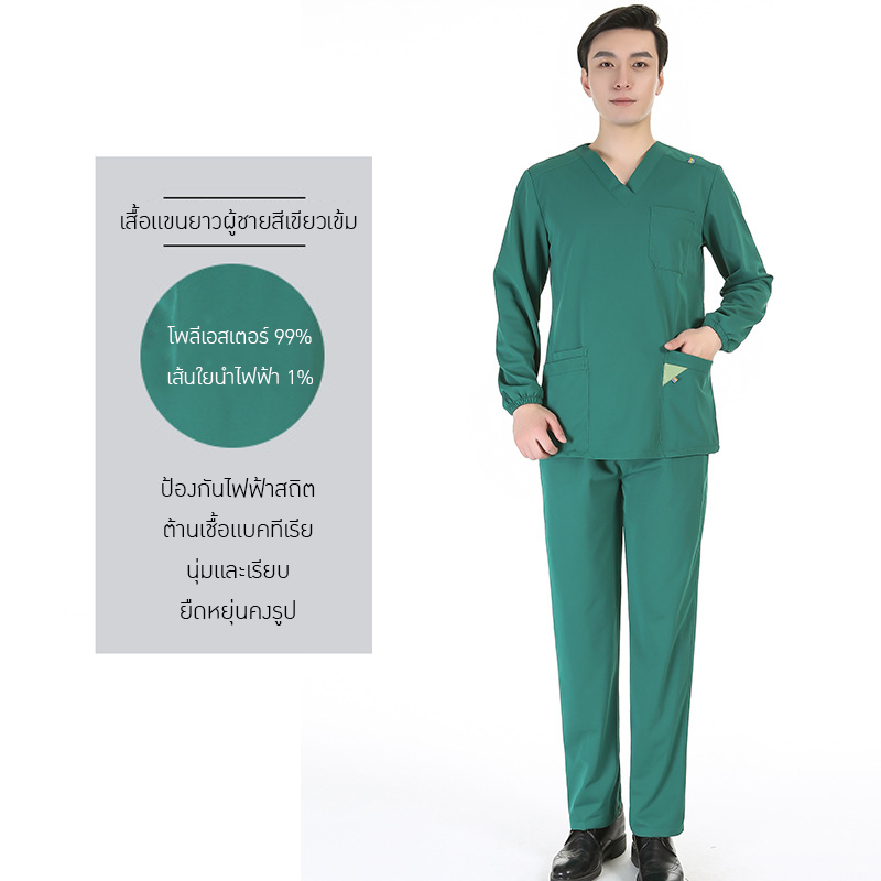 ชุดแพทย์ระดับพรีเมียม ตอบโจทย์ทุกสายงาน