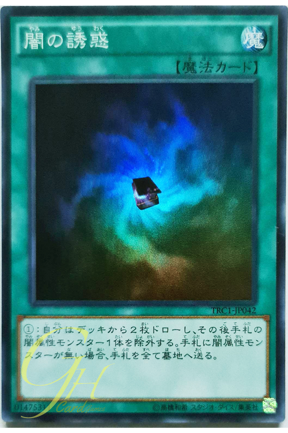 [TRC1-JP042] Allure of Darkness (Super Rare)