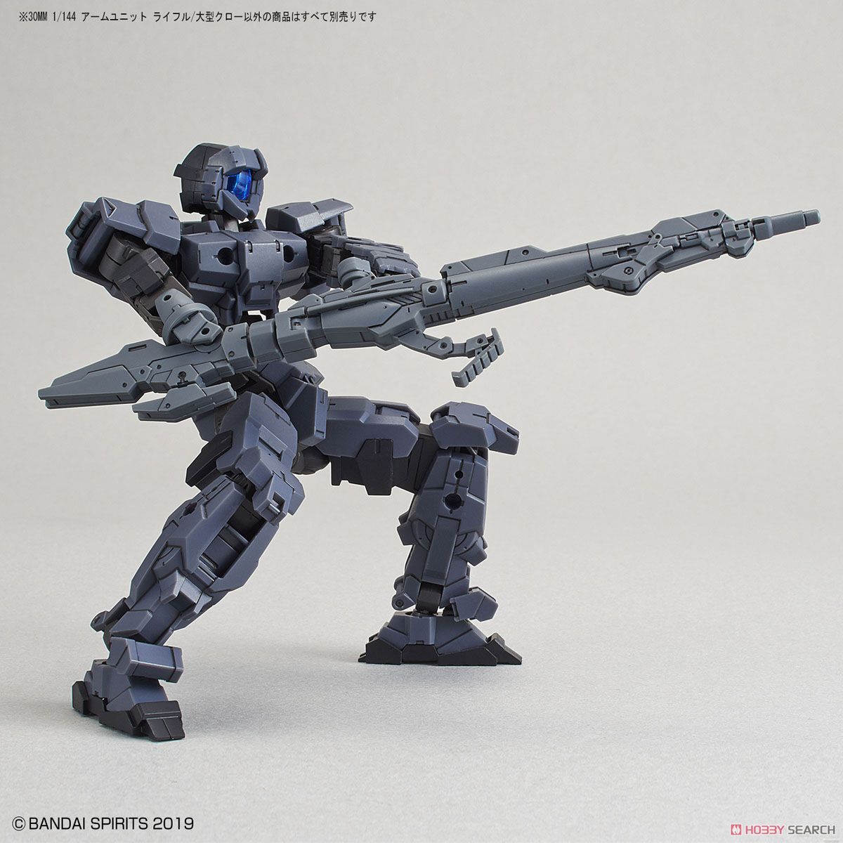 30MM Arm Unit Rifle/Large Claw