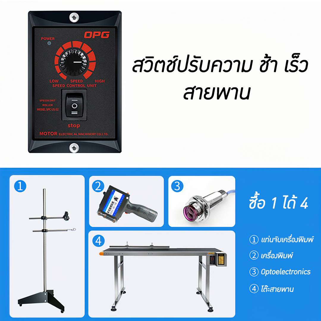 🌈เครื่องพิมพ์วันที่ผลิต วันหมดอายุ พิมพ์โลโก้ พร้อมโต๊ะสายพาน Intelligent hand-held inkjet print ⭐ชุดนี้รวม ขาตั้ง สายพาน พร้อมเซ็นเซอร์ ⭐