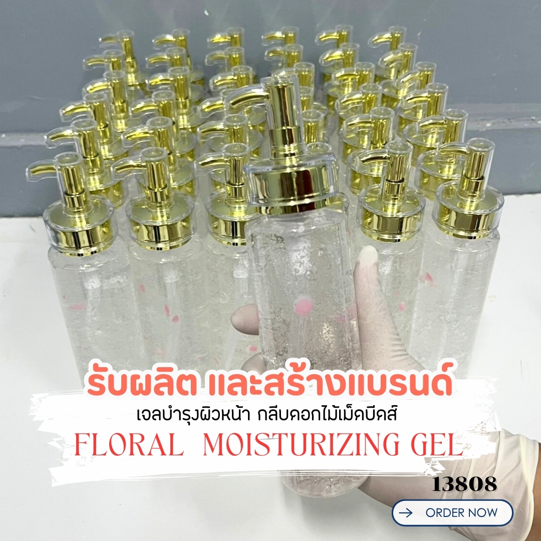 13808 เจลบำรุงผิวหน้า+กลีบดอกไม้หรือเม็ดบีดส์วิตามิน
