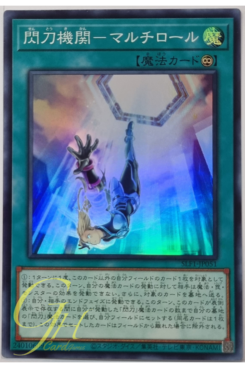 Yugioh [SLF1-JP051] Sky Striker Mecha Modules - Multirole (Super Rare)