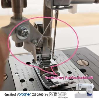 จักรเย็บผ้า Brother รุ่น GS-2700 แถมฟรี คอร์สเรียนออนไลน์ สอนตัดเย็บเสื้อผ้าใส่เอง มูลค่า 5 | 000 บาท คอร์สเรียนออนไลน์เย็บจักรพื้นฐาน มูลค่า 2 | 990 บาท แผ่นรองจักร มูลค่า 490 บาท