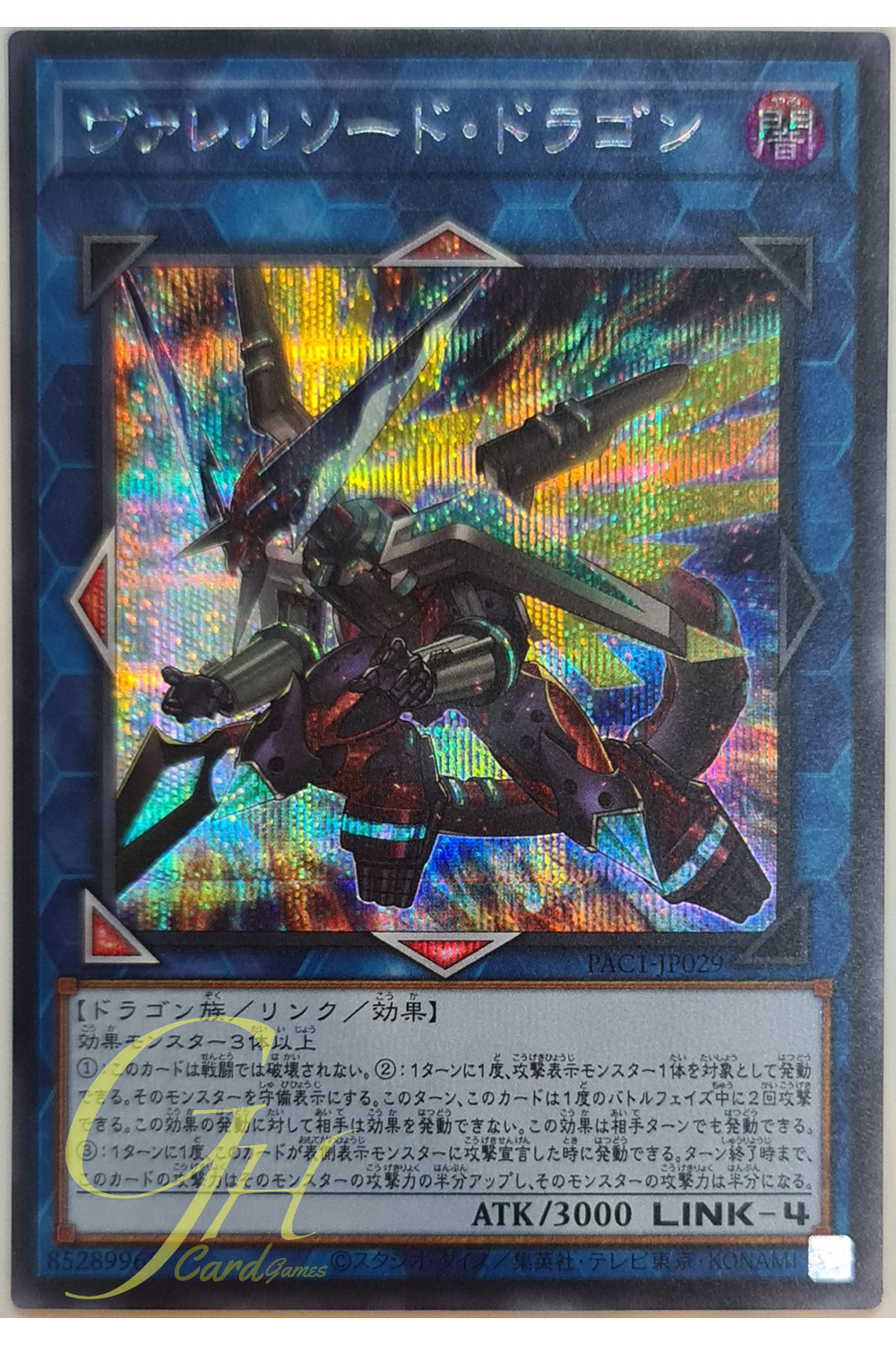 [PAC1-JP029] Borrelsword Dragon (Secret Rare)