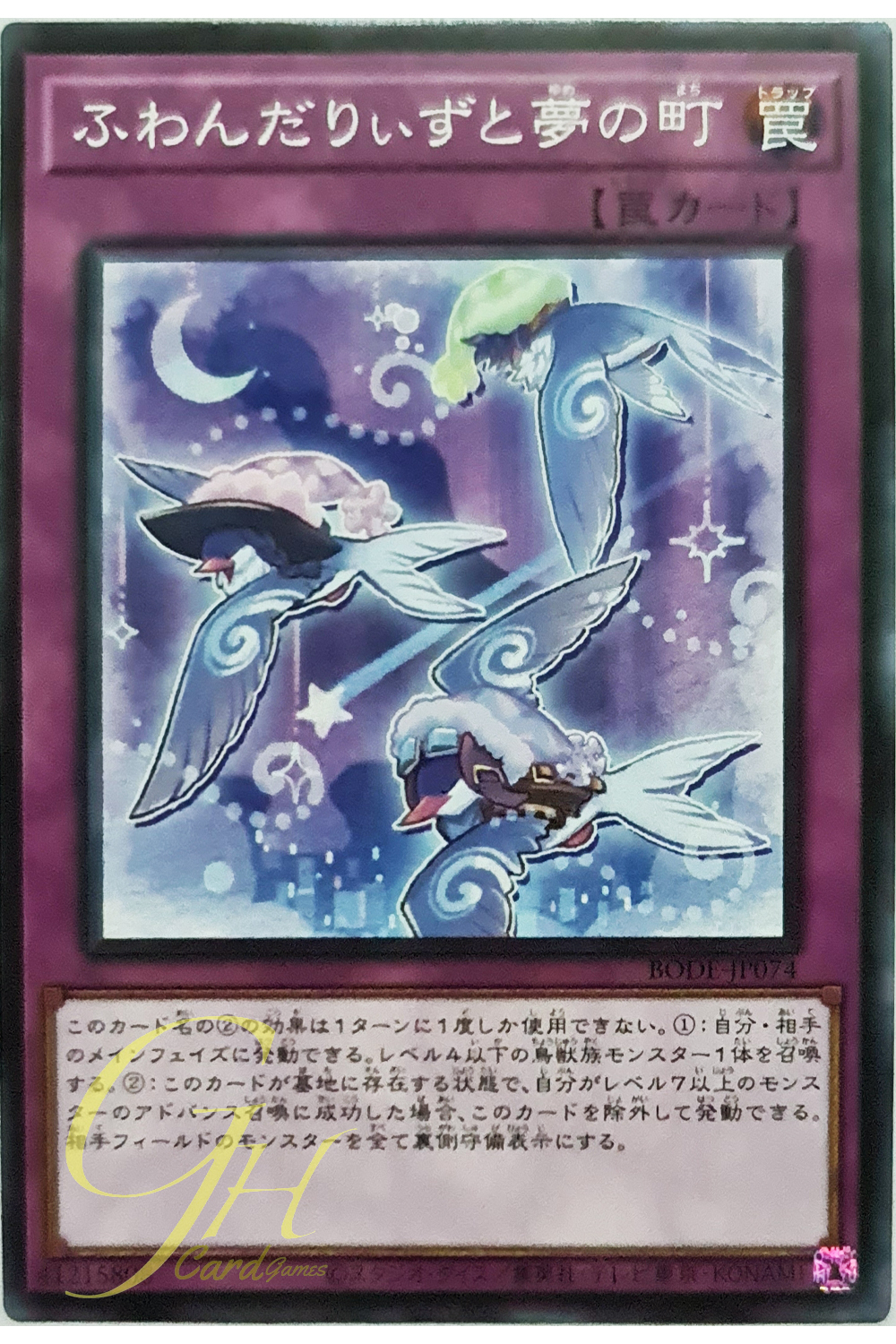 [BODE-JP074] Flundereeze and the City of Dreams (Common)