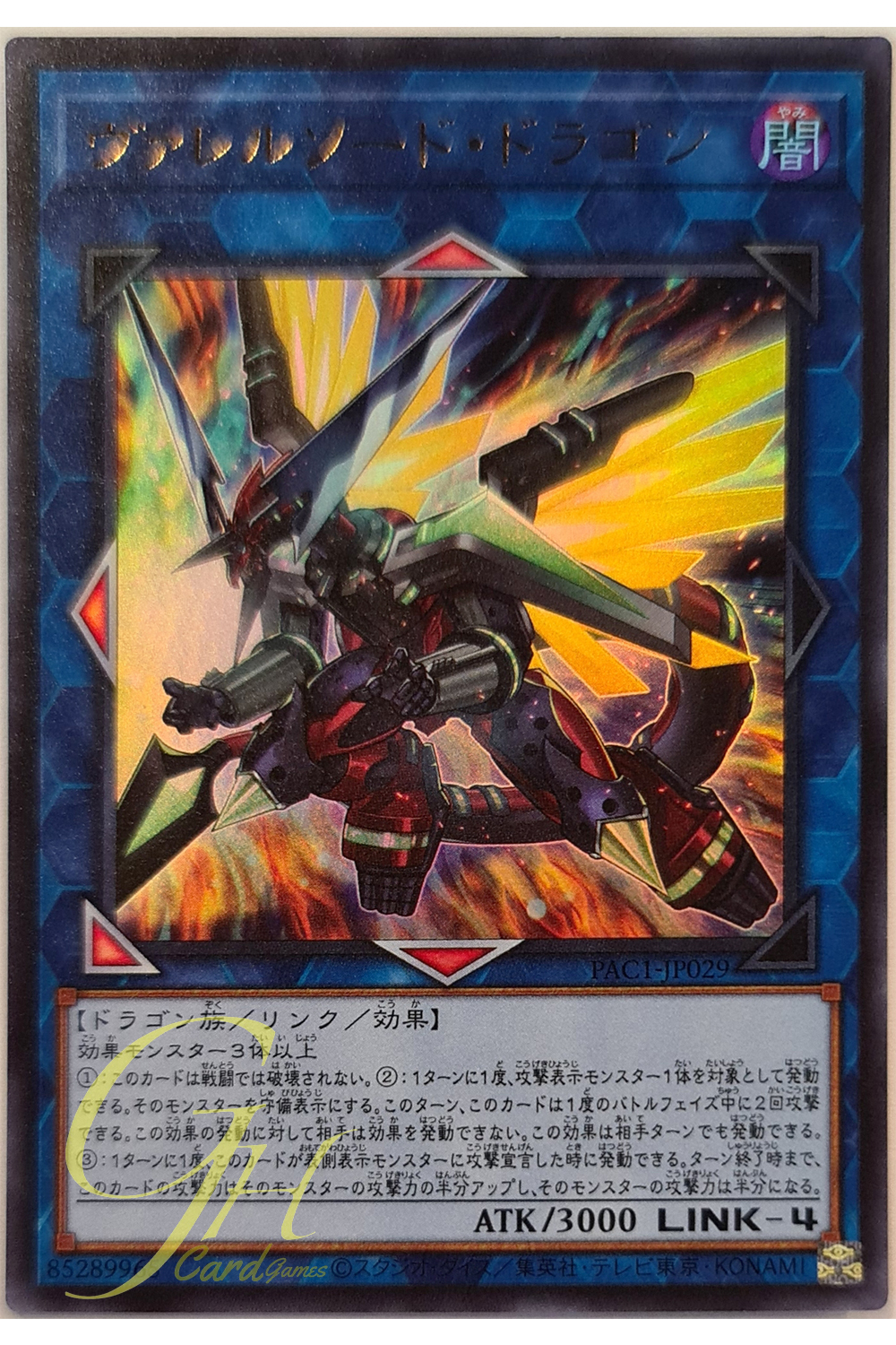 [PAC1-JP029] Borrelsword Dragon (Ultra Rare)