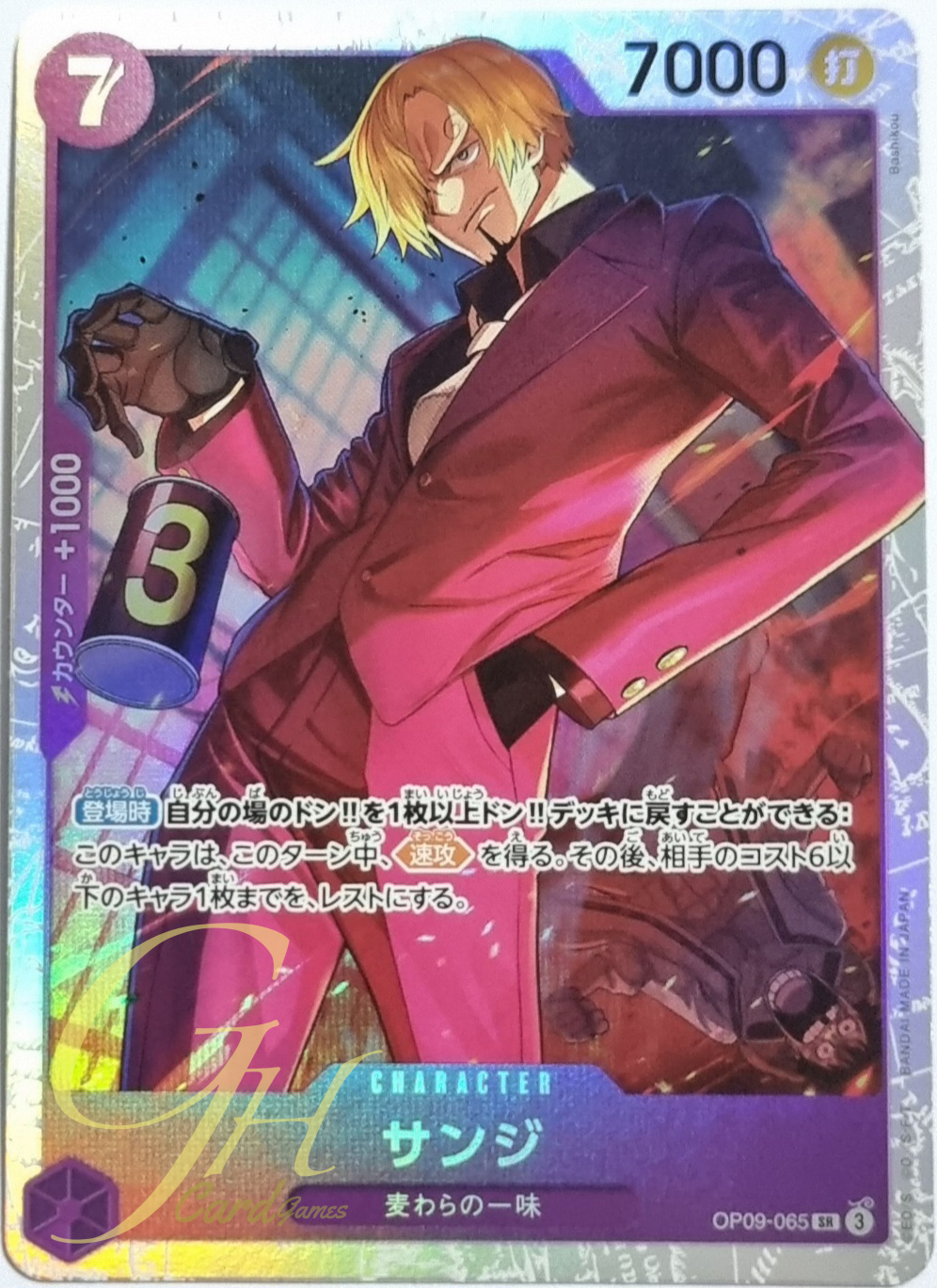 One Piece Card Game [OP09-065] Sanji (Super Rare)