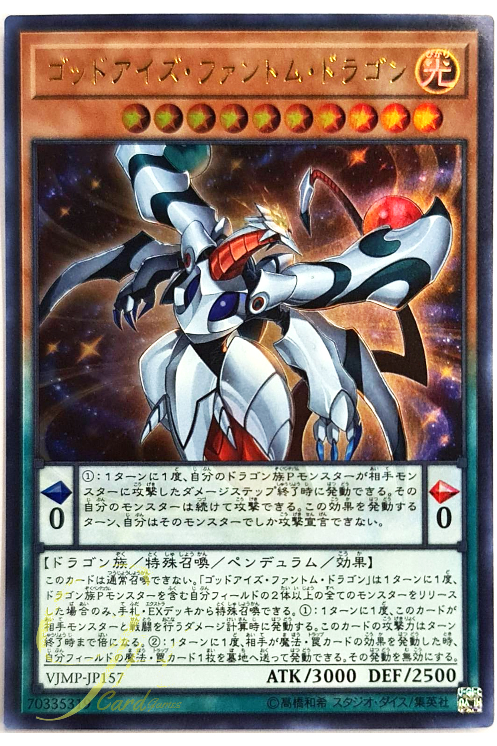 Yugioh [VJMP-JP157] All-Eyes Phantom Dragon (Ultra Rare)