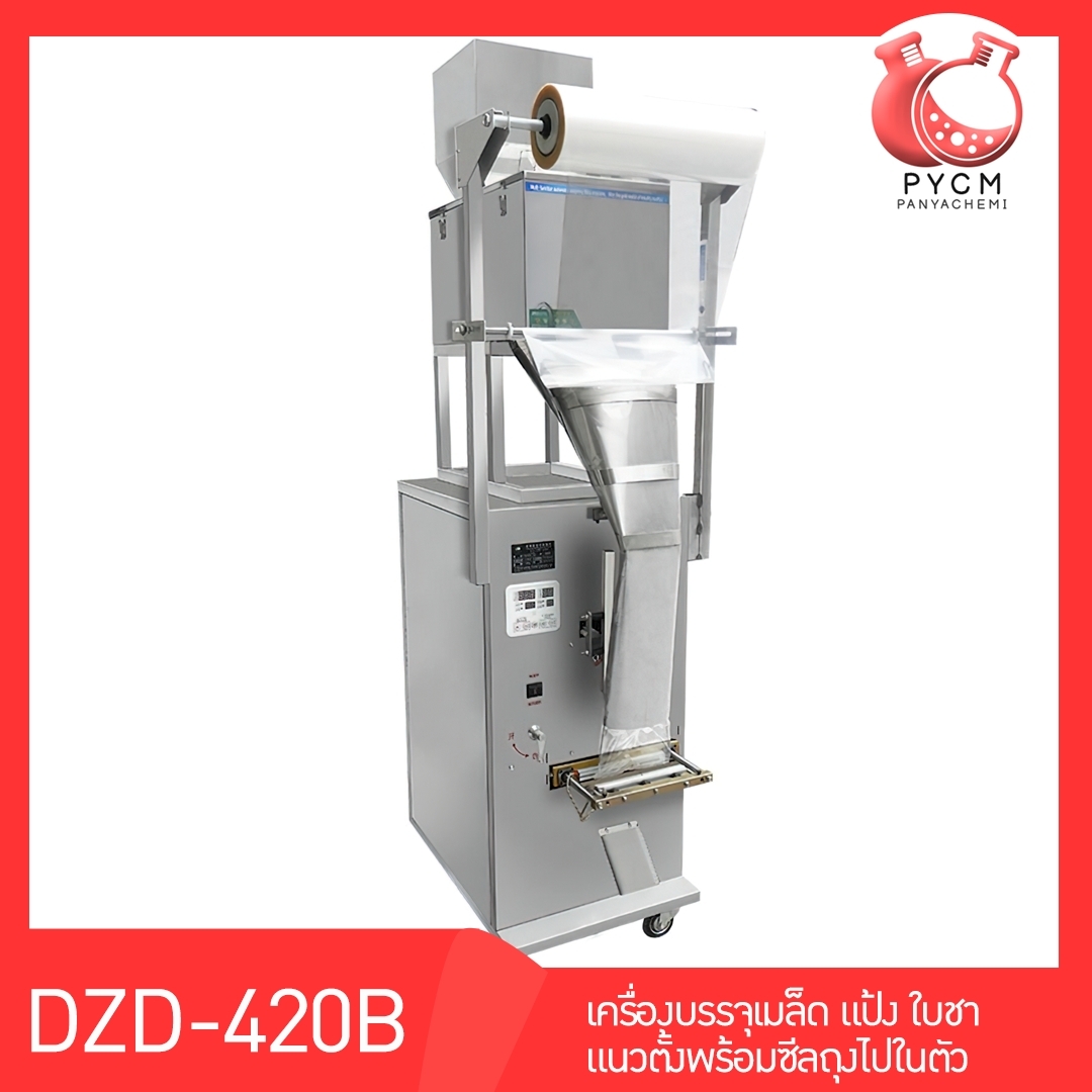🌈DZD-420B เครื่องบรรจุเมล็ด แป้ง ใบชา แนวตั้งพร้อมซีลถุงไปในตัว