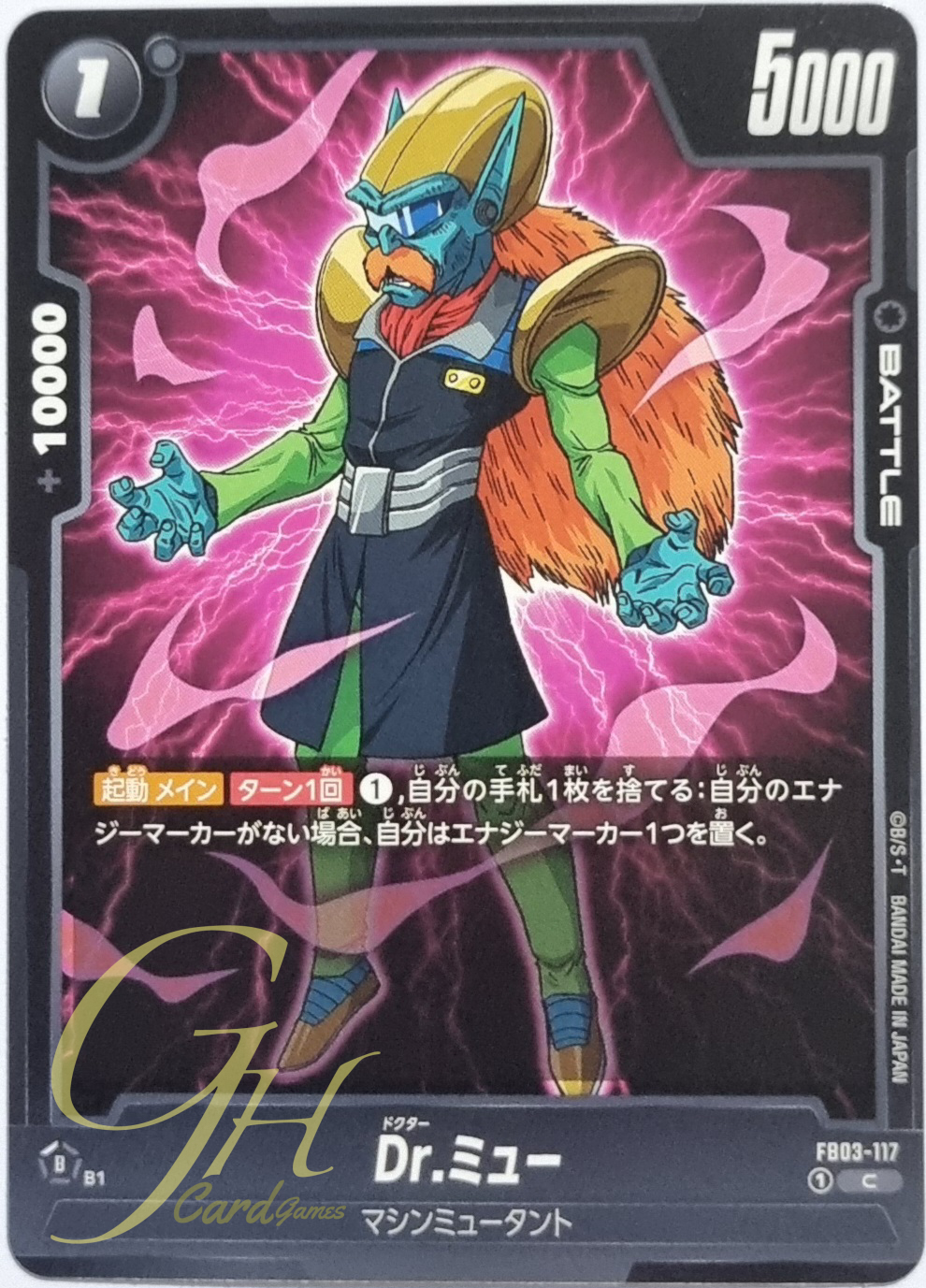 Dragon Ball Card Game [FB03-117] Dr.Myuu (Common)