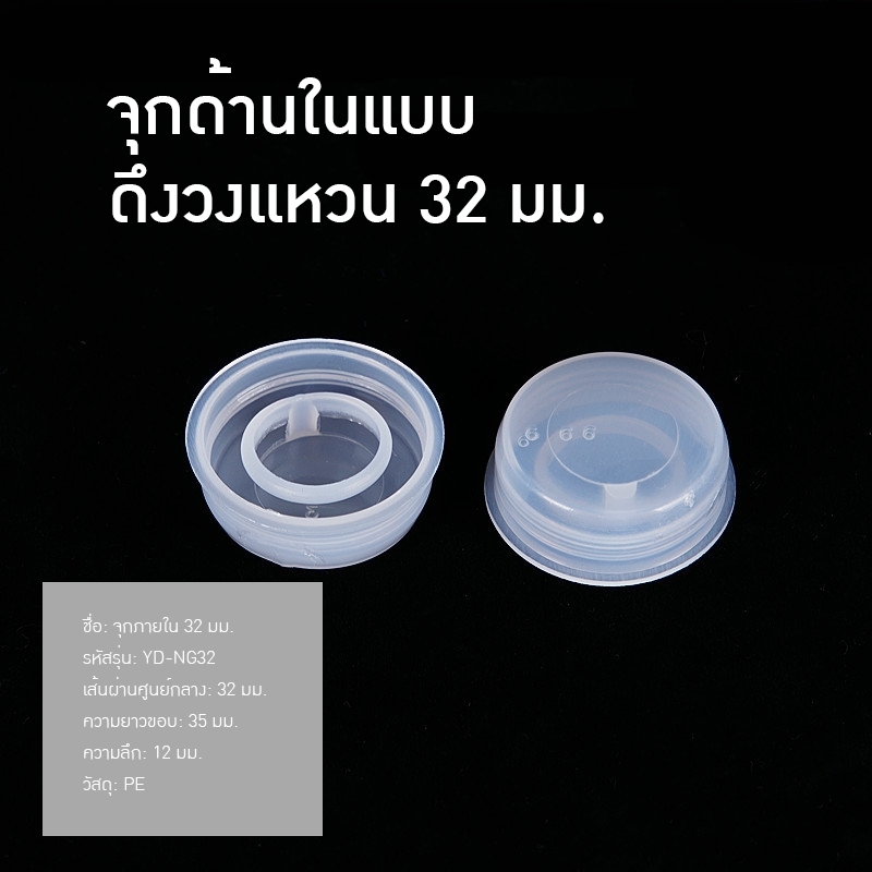 จุกในสำหรับใส่แกลอนฝาขวดกันรั่วซึม ขั้นต่ำ 500ชิ้น