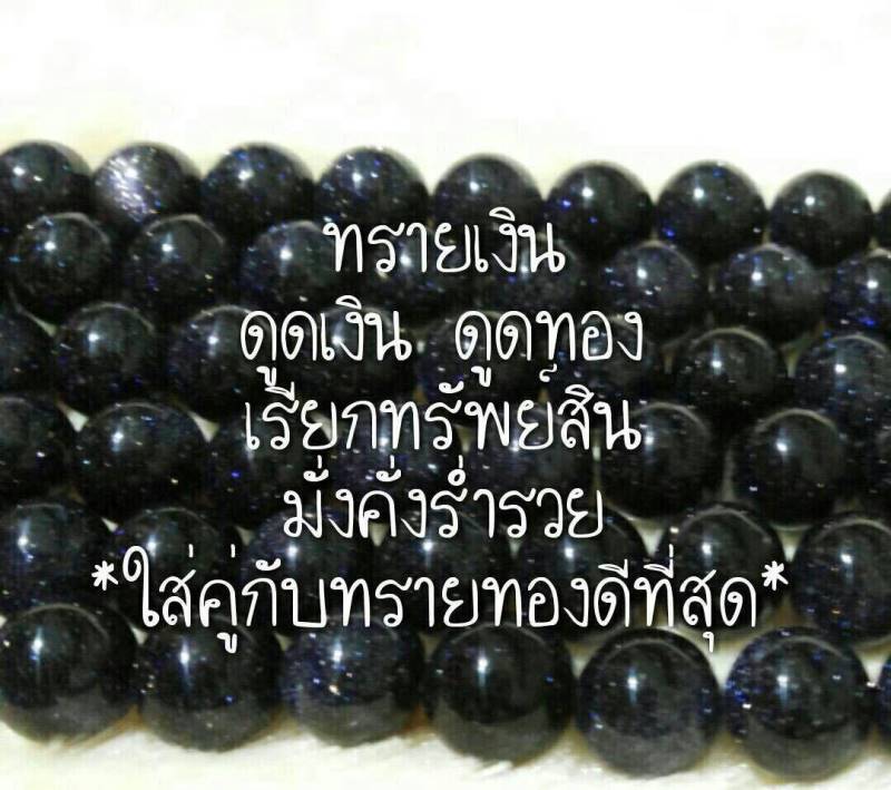 หินนำโชค